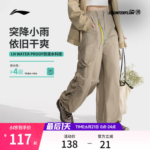 李宁户外CF溯女反光运动长裤