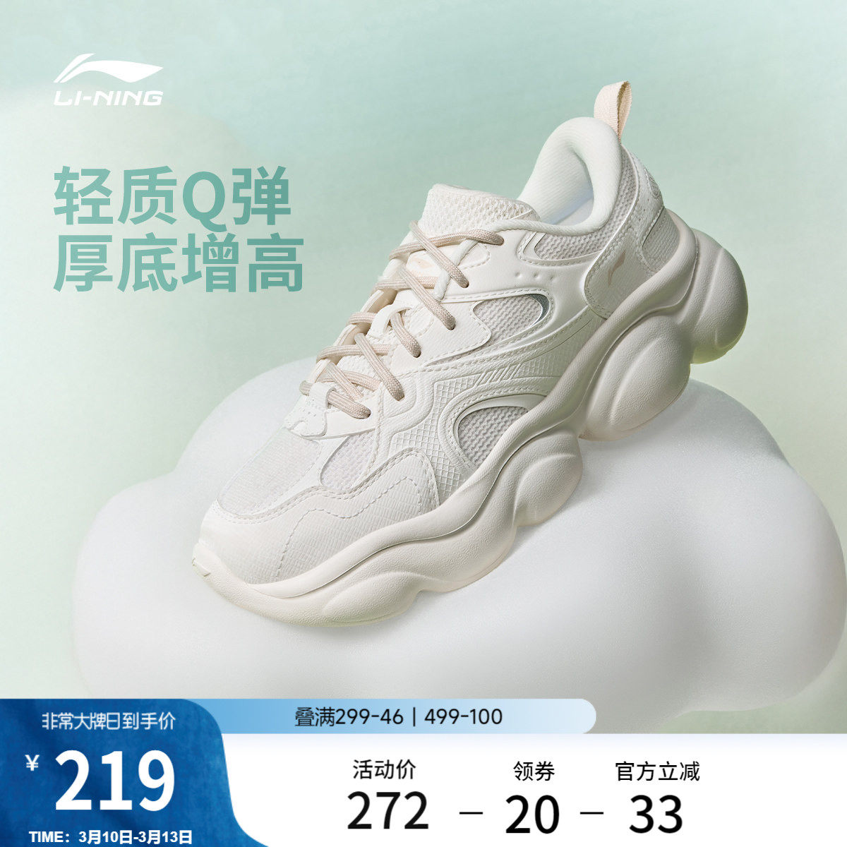 李宁云朵丨休闲鞋女鞋2026春夏新款复古老爹鞋厚底增高轻便运动鞋