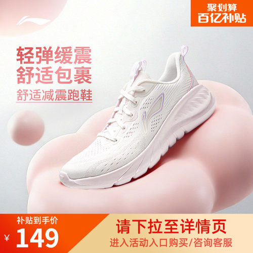 李宁轻岚v2女官方正品跑步鞋