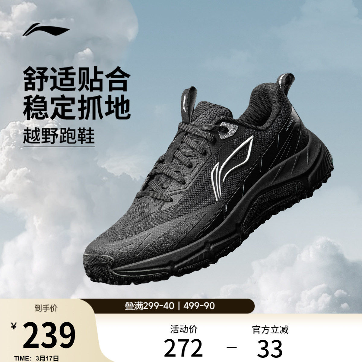 李宁逐风丨越野跑步鞋男鞋新款户外徒步登山鞋减震黑色山系运动鞋