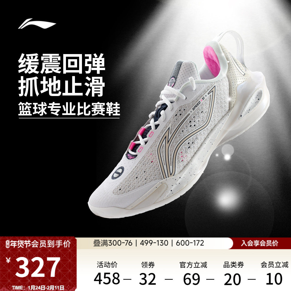 李宁闪击11丨篮球鞋低帮男鞋新款轻量缓震防滑耐磨专业实战运动鞋