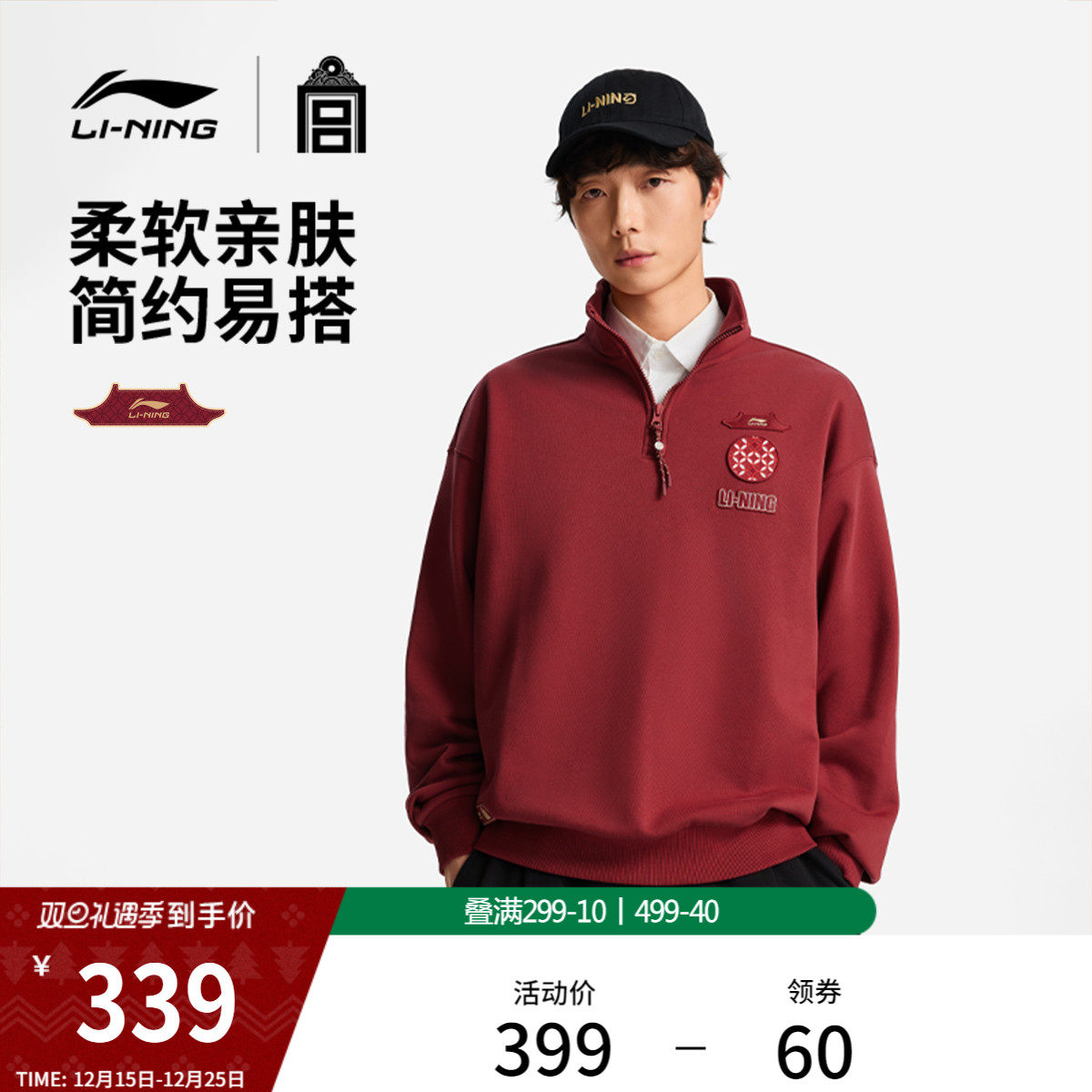 李宁故宫联名男子红色马年卫衣