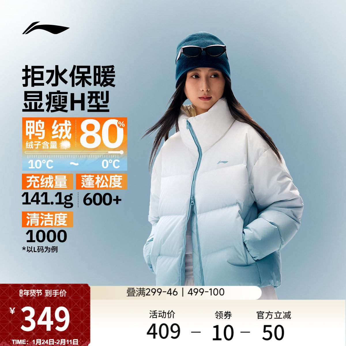 李宁火锅羽绒服丨女冬季官方新款鸭绒上衣短款保暖衣服立领外套,运动服/休闲服装,运动羽绒服,淘宝优惠券,粉丝福利购,淘宝优惠卷