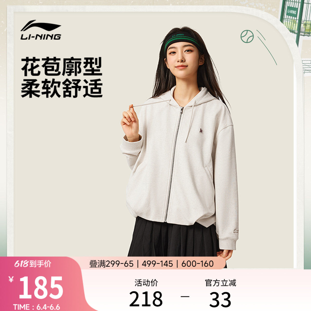 李宁网球卫衣女款官方春季新款宽松帽衫开衫连帽针织外套运动服女