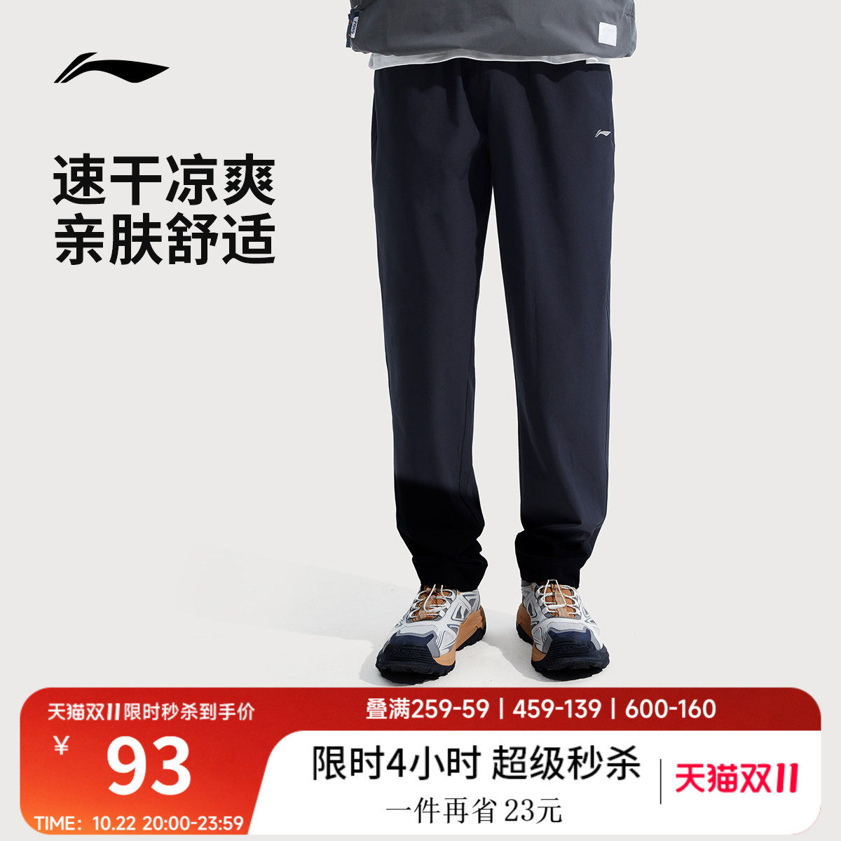 李宁速干裤男士新款健身跑步裤薄款透气休闲校服裤子黑色运动长裤
