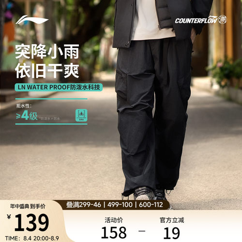 李宁户外CF溯男刺绣运动长裤
