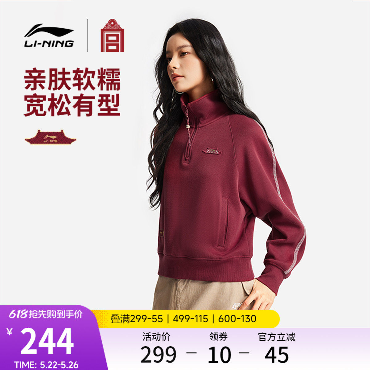 李宁中国文化系列故宫联名卫衣女春季2026新款红色上衣马年运动服