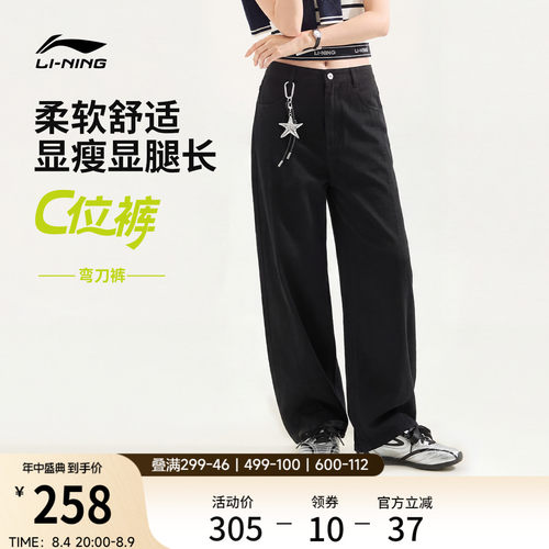 李宁女刺绣休闲休闲长裤运动裤