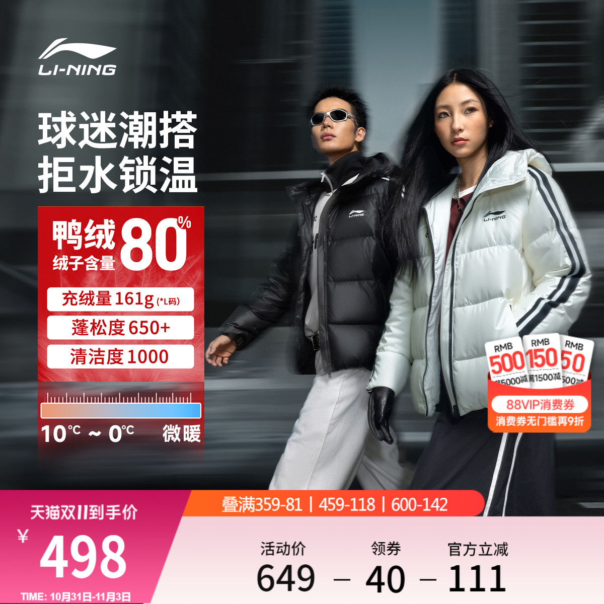 李宁火锅羽绒服情侣短款棉服