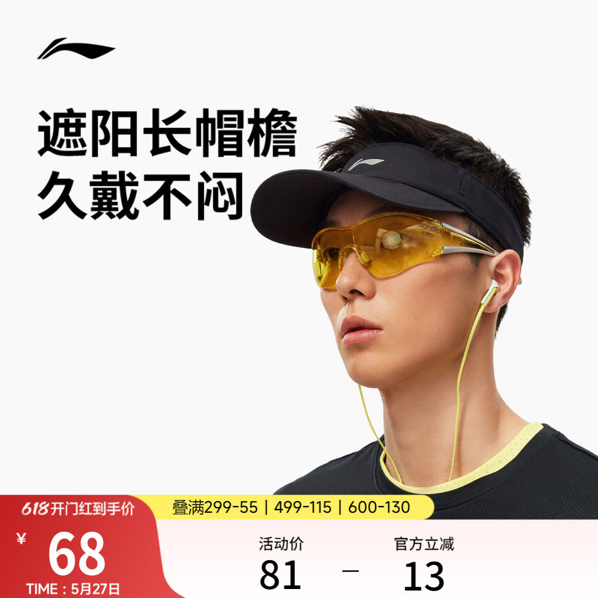 李宁空顶帽男士2026新款夏季透气跑步太阳帽户外运动遮阳防晒帽女