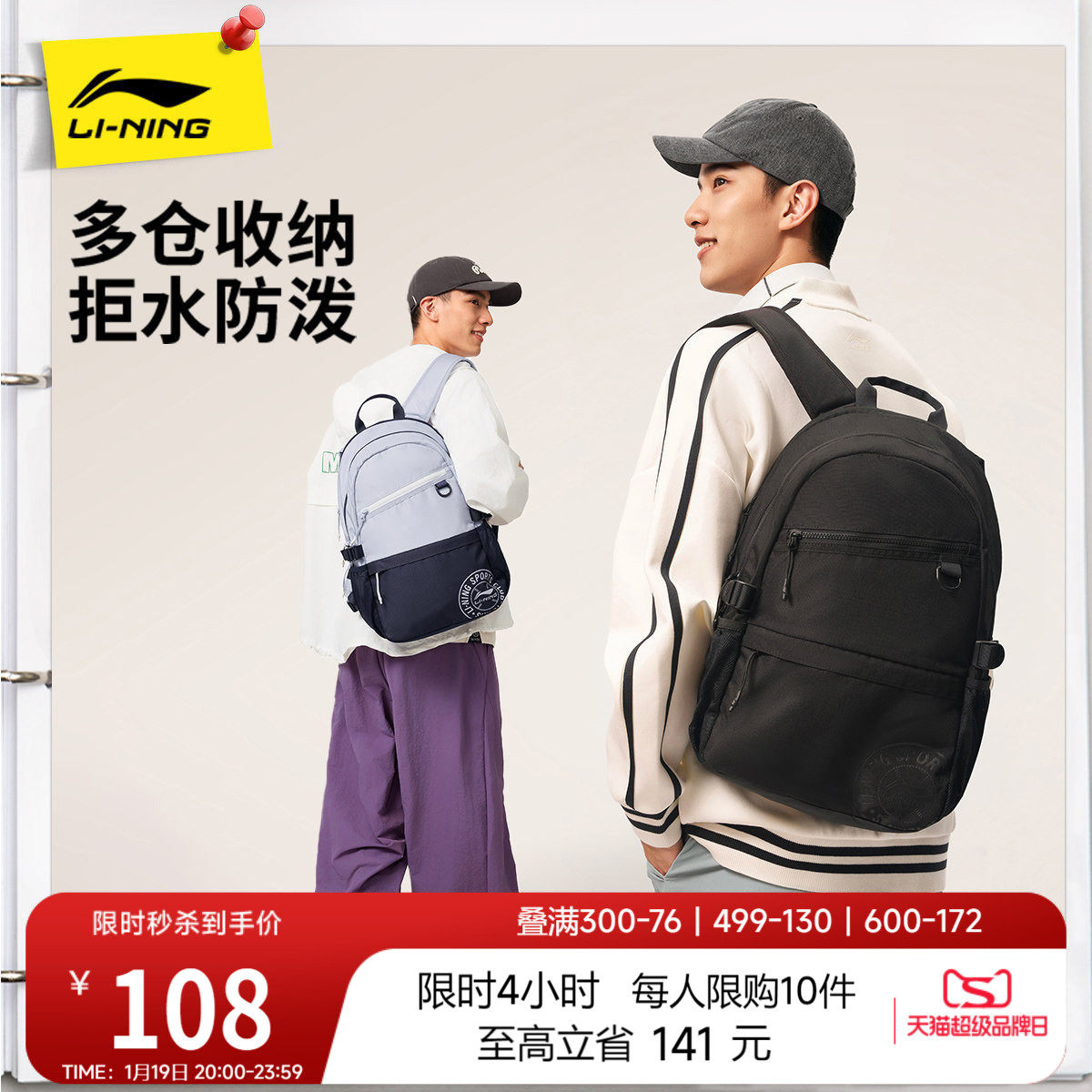 李宁双肩包男女2026新款通勤旅游轻便防泼水背包学生书包运动包,运动包/户外包/配件,双肩背包,淘宝优惠券,粉丝福利购,淘宝优惠卷