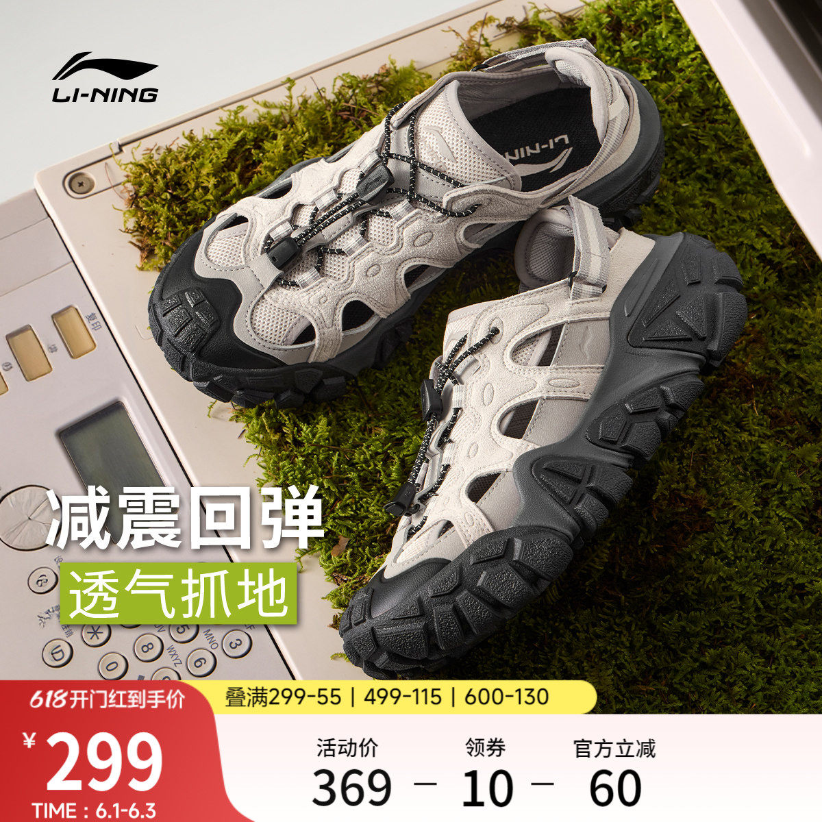 李宁沙丘丨凉鞋女鞋2026夏季新款山系户外防滑耐磨透气运动休闲鞋
