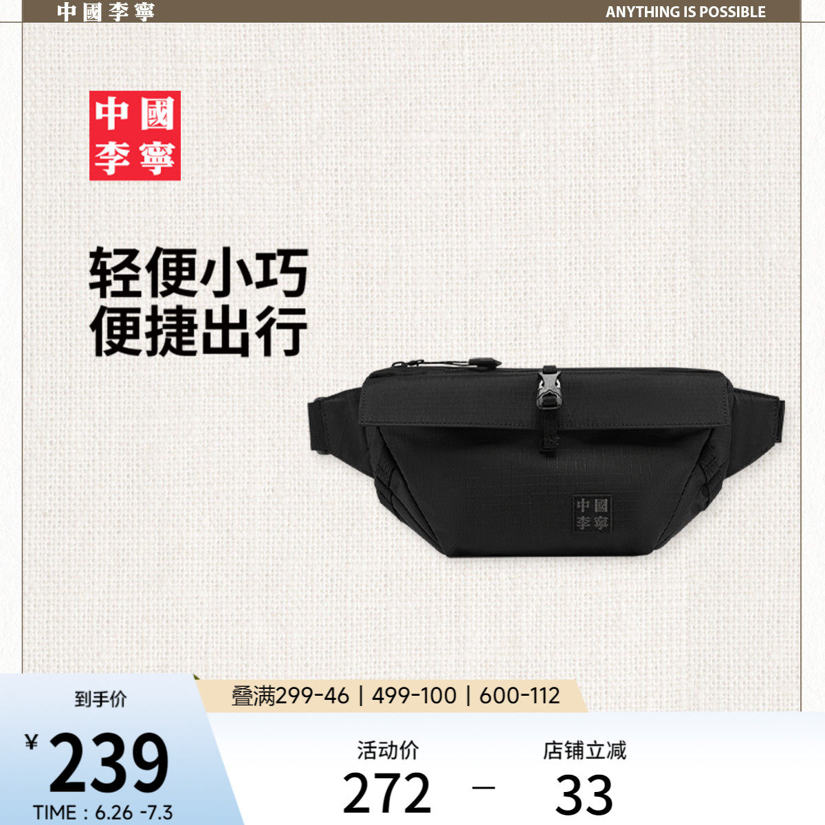 中国李宁腰包男士2026新款夏季轻便单肩斜挎包跑步户外运动包包女