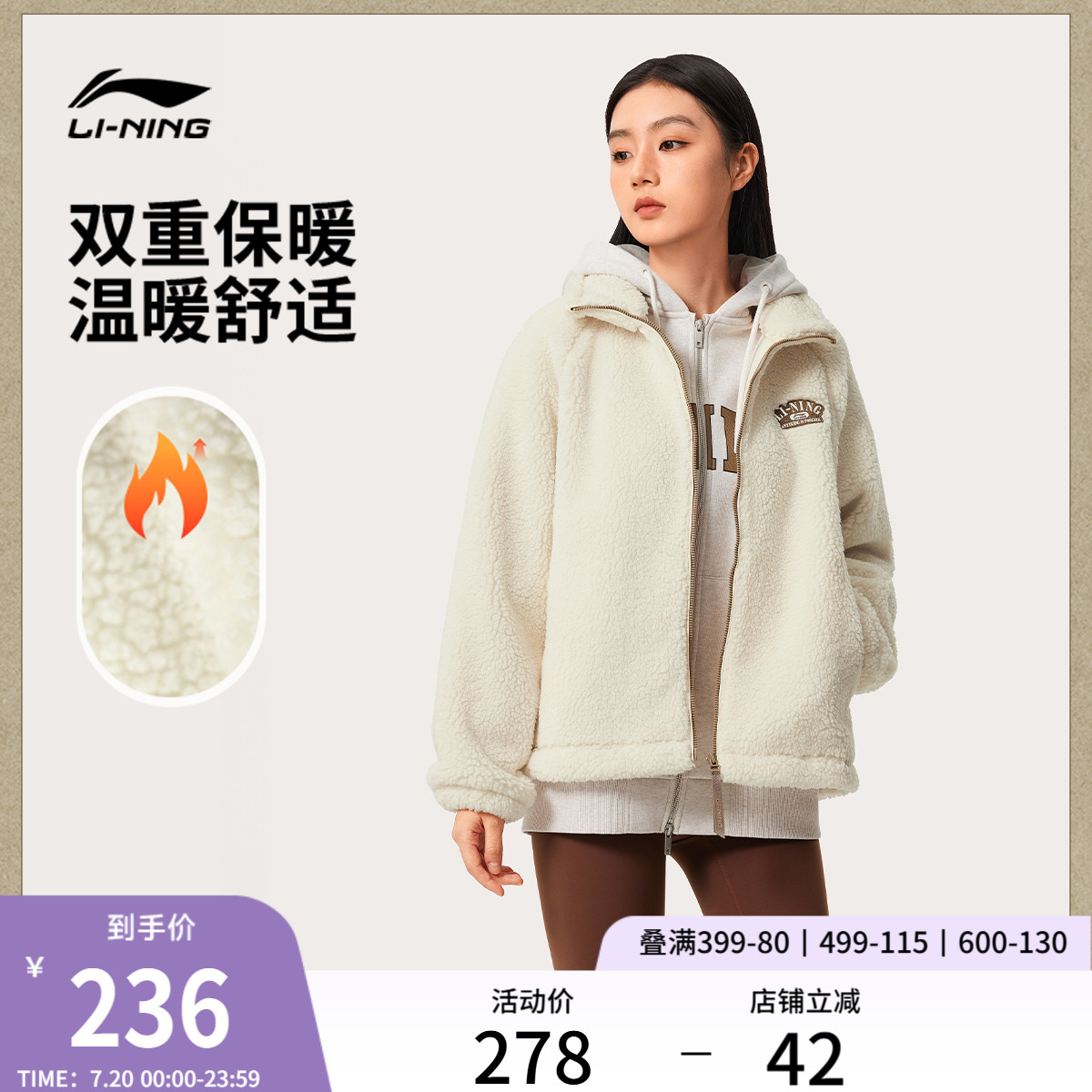 李宁宽松立领女刺绣休闲针织外套