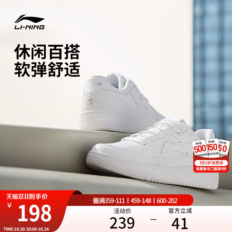 李宁天迹女白色板鞋休闲鞋运动鞋