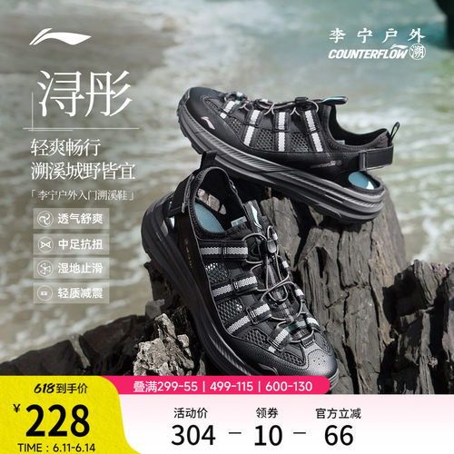 李宁户外CF溯浔彤男士凉拖户外鞋