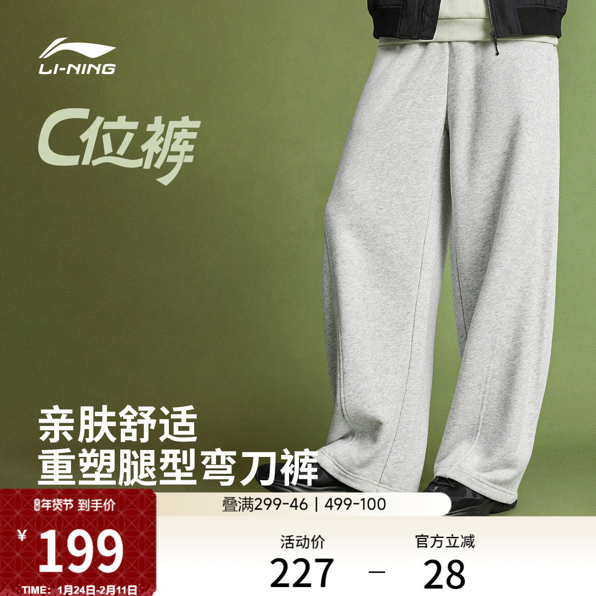 李宁C位裤丨弯刀裤男2026新款卫裤灰色宽松休闲裤子阔腿运动长裤