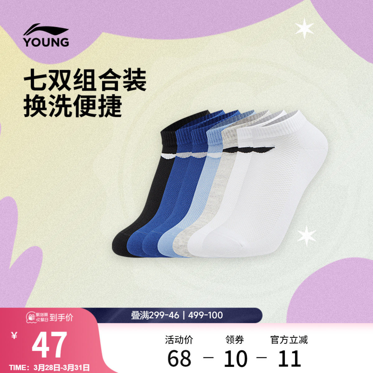 李宁童低跟袜七双装男女大童运动生活系列青少年简约休闲运动袜