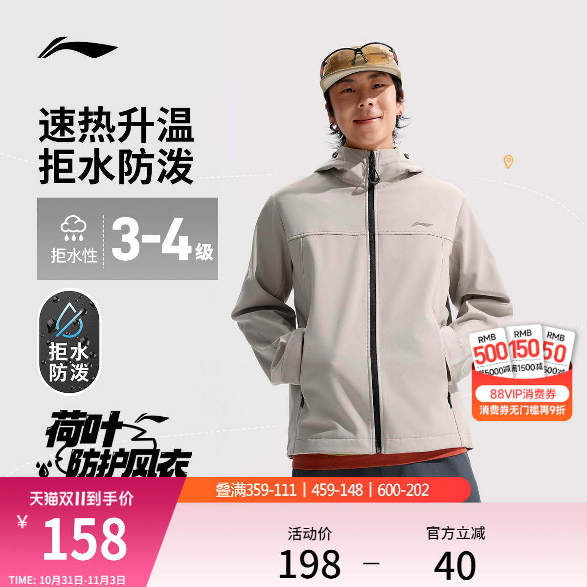 李宁外套男秋季加绒保暖上衣户外软壳防风防泼水夹克开衫运动服