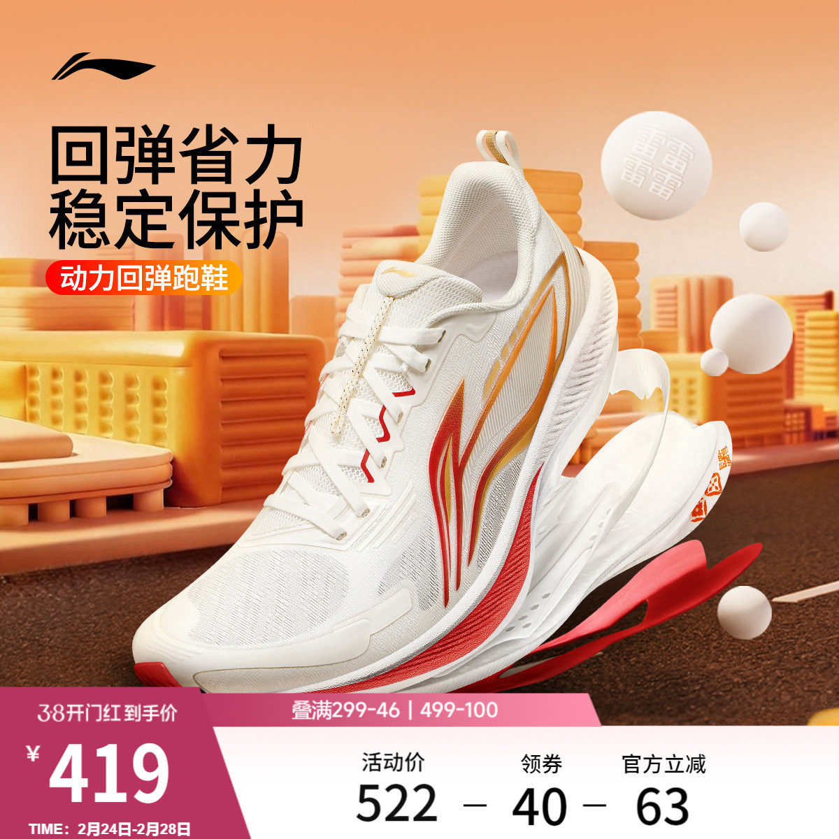 李宁吾适5s6.0柿柿如意 | 马年跑步鞋减震回弹2026新年男款运动鞋