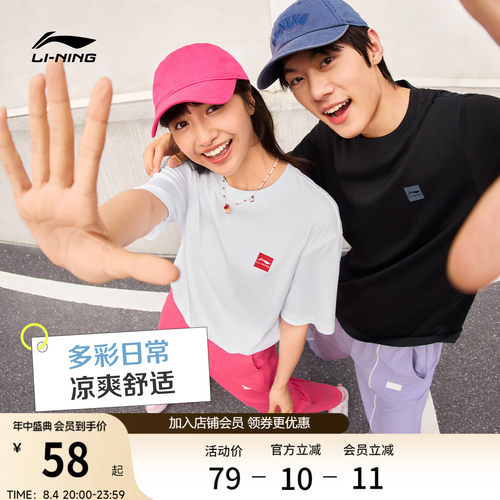 李宁情侣简约logo文化T恤