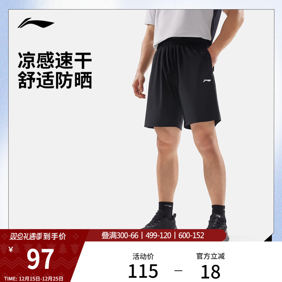 李宁短裤男士夏季新款健身跑步短裤冰感凉爽防晒针织运动速干裤