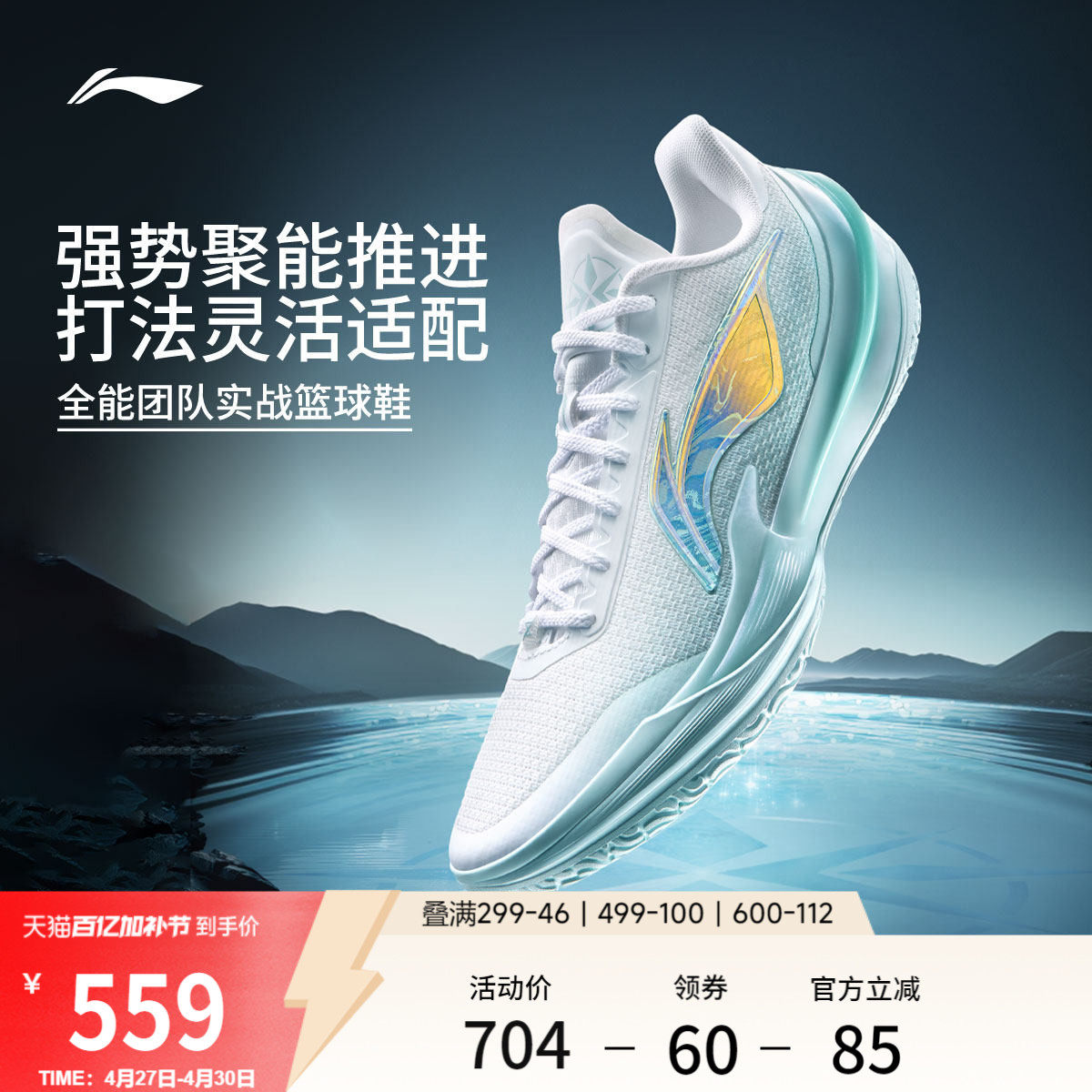 李宁利刃5V2 | 低帮篮球鞋男新款专业实战缓震回弹防滑稳定运动鞋