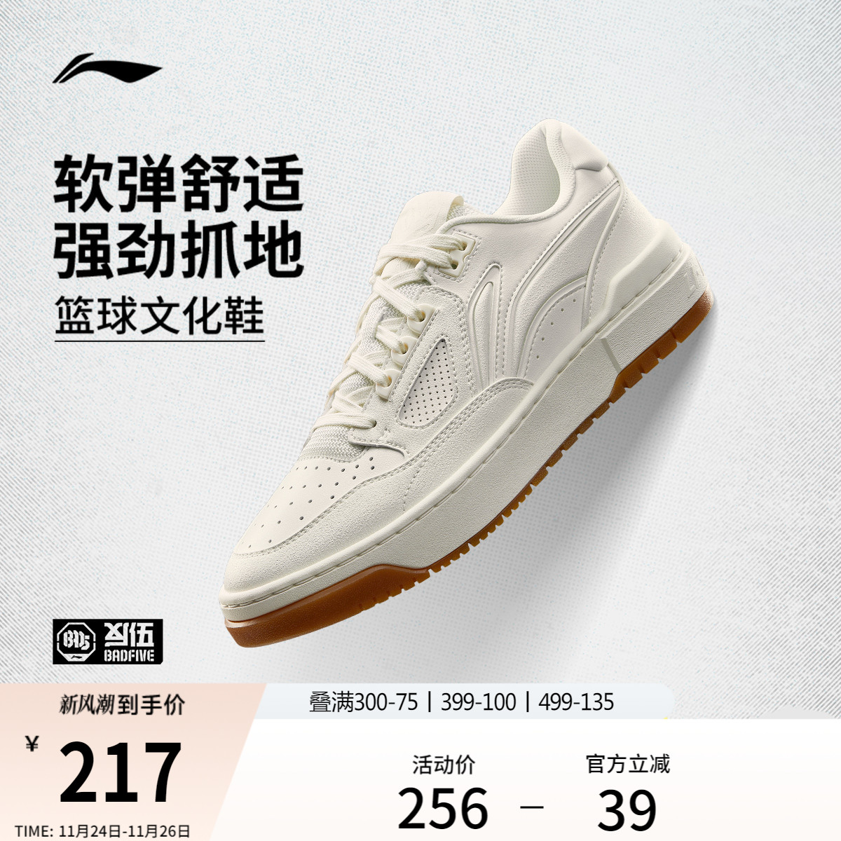 李宁板鞋新秀男女篮球文化板鞋