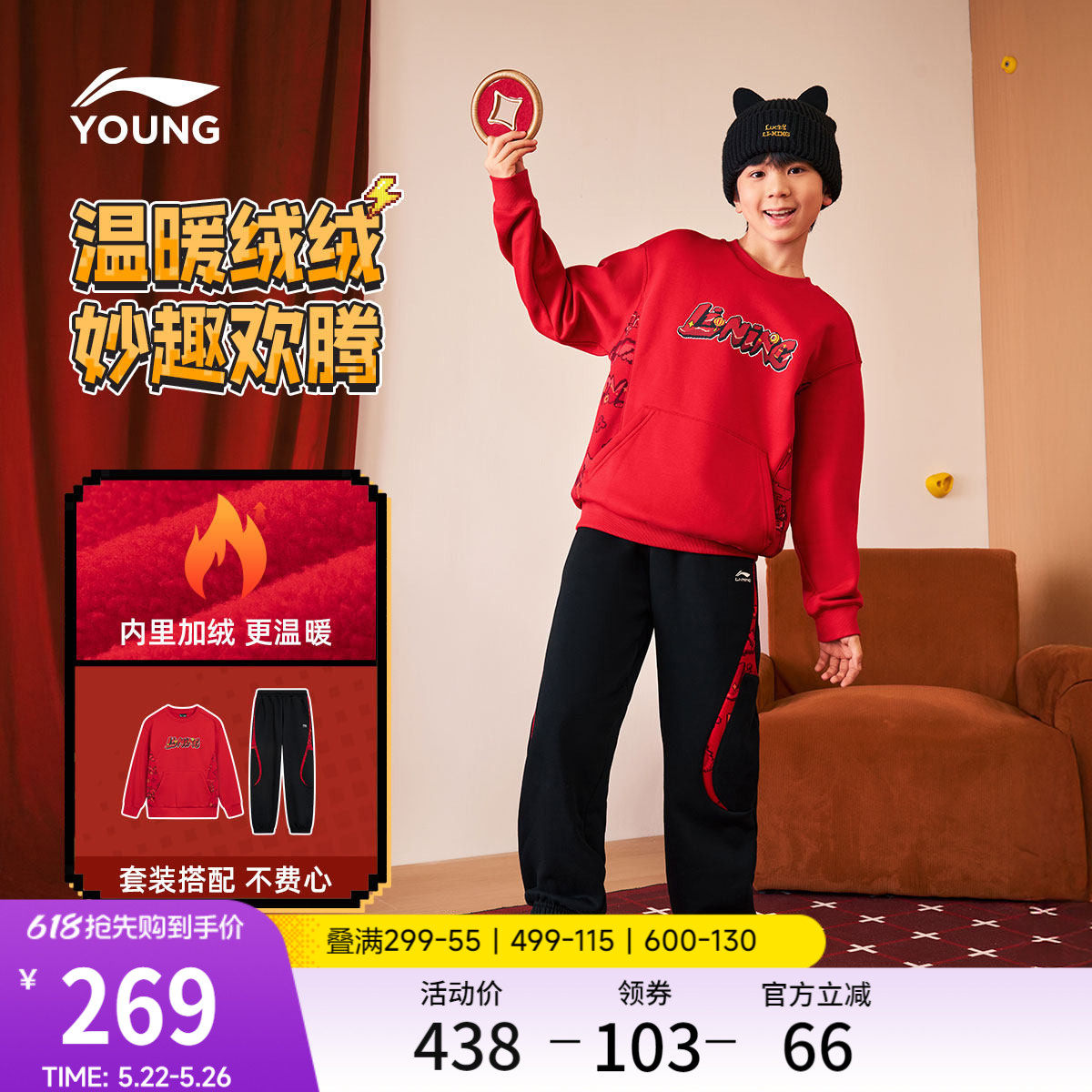 李宁童装套装男女小大童运动生活系列套秋冬加绒保暖休闲针织童装