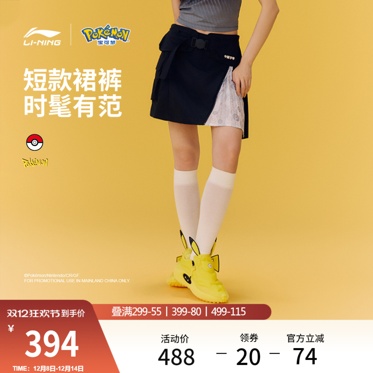 李宁宝可梦女官方正品短裙运动服