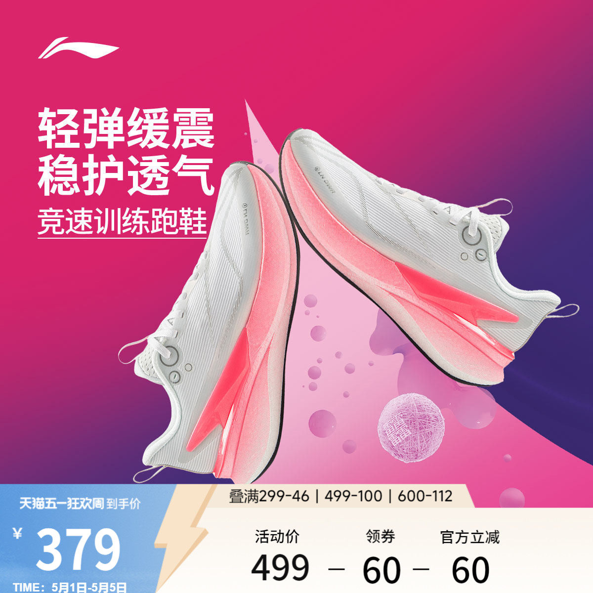 李宁赤兔8PRO | 跑步鞋女春季新款防泼水体测竞速训练专业运动鞋