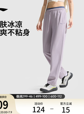李宁速干裤女士夏季健身裤子运动裤休闲透气跑步裤子薄款冰丝长裤