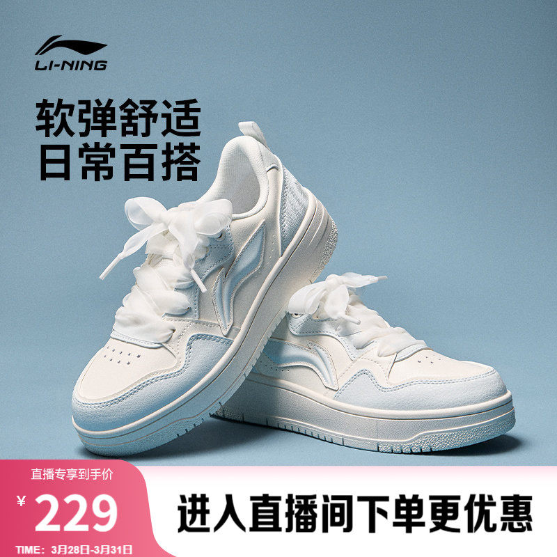 李宁天迹SOFT丨休闲鞋女鞋2026春季新款增高厚底板鞋运动鞋男鞋子