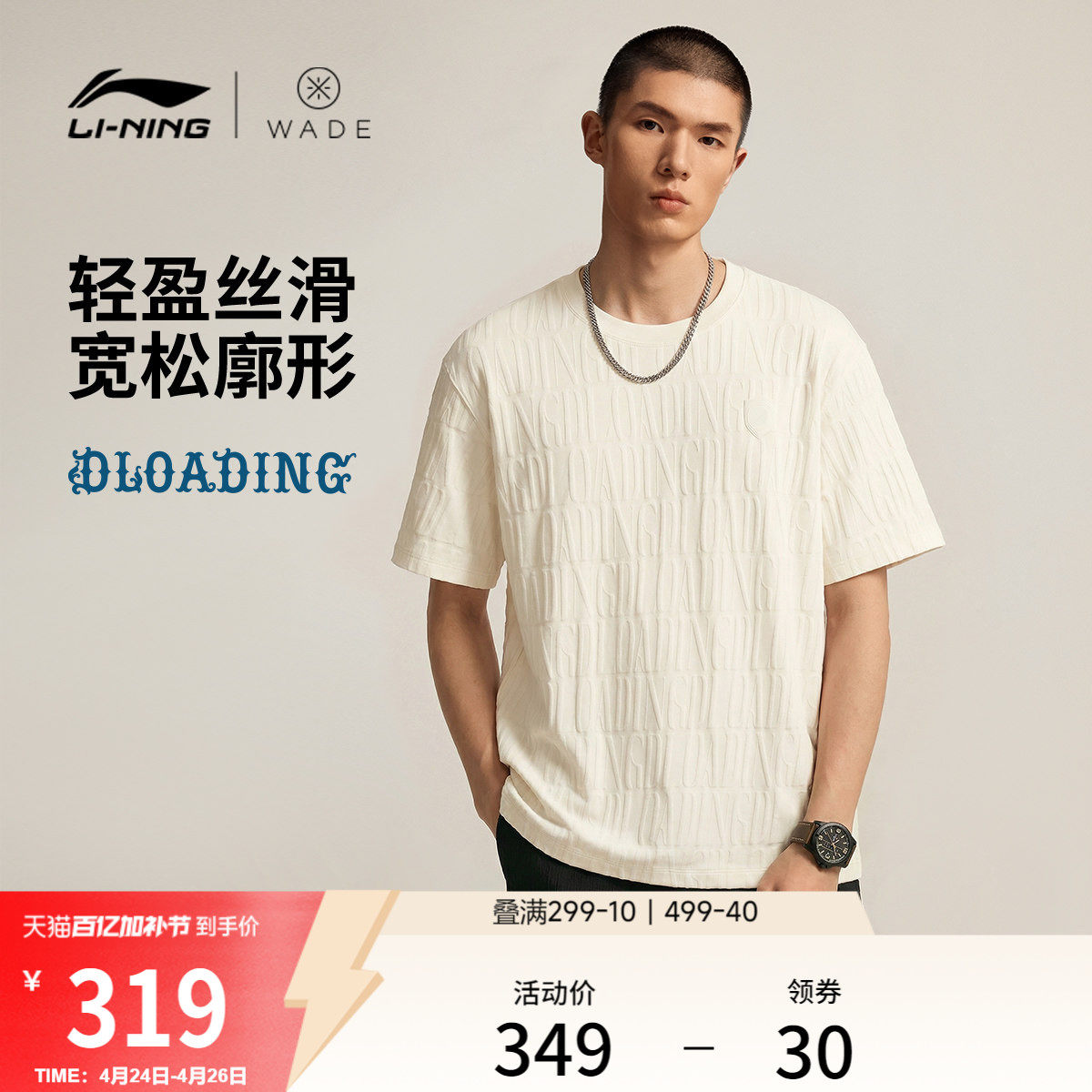 李宁短袖T恤男士2026新款韦德系列圆领宽松上衣夏季针织运动服