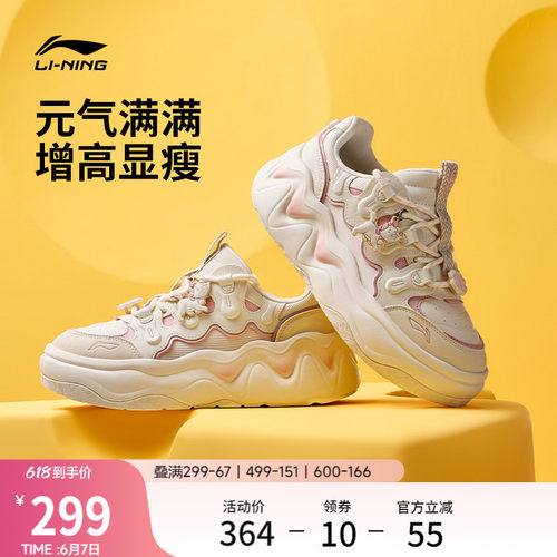 李宁奶酪3.0厚底增高休闲鞋