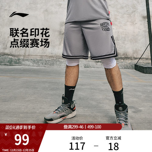 李宁男刺绣官方正品比赛裤运动裤