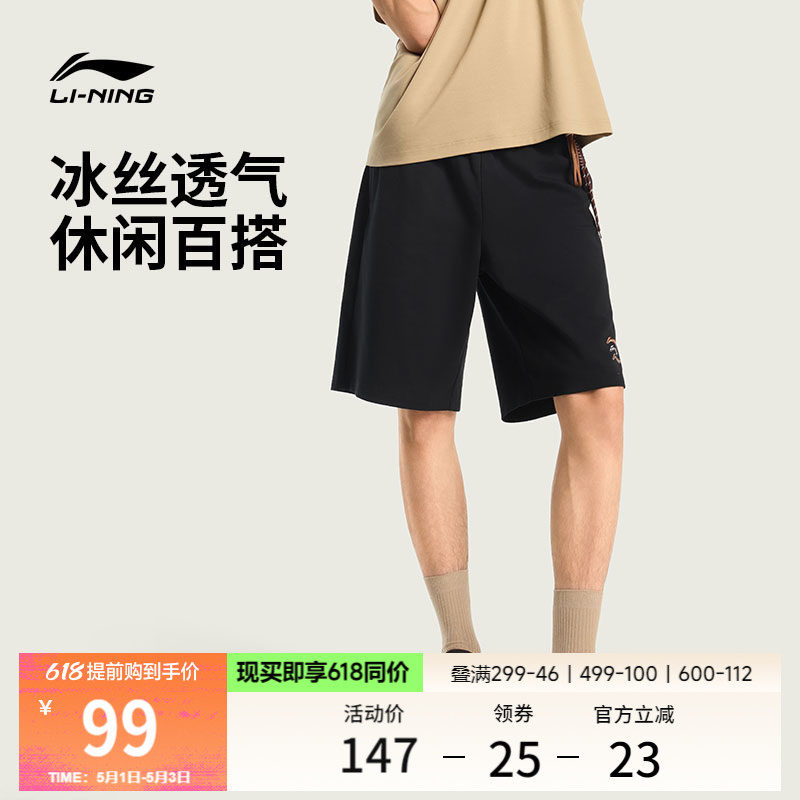 李宁短裤男士夏季休闲运动短裤薄款透气五分短卫裤针织运动裤男