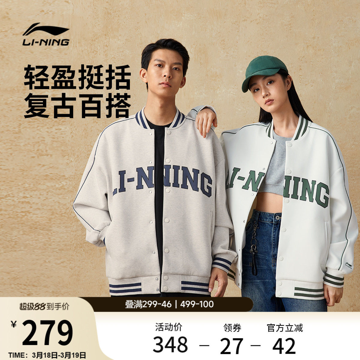 李宁棒球服男款春季新款官方情侣美式卫衣宽松上衣运动夹克外套女