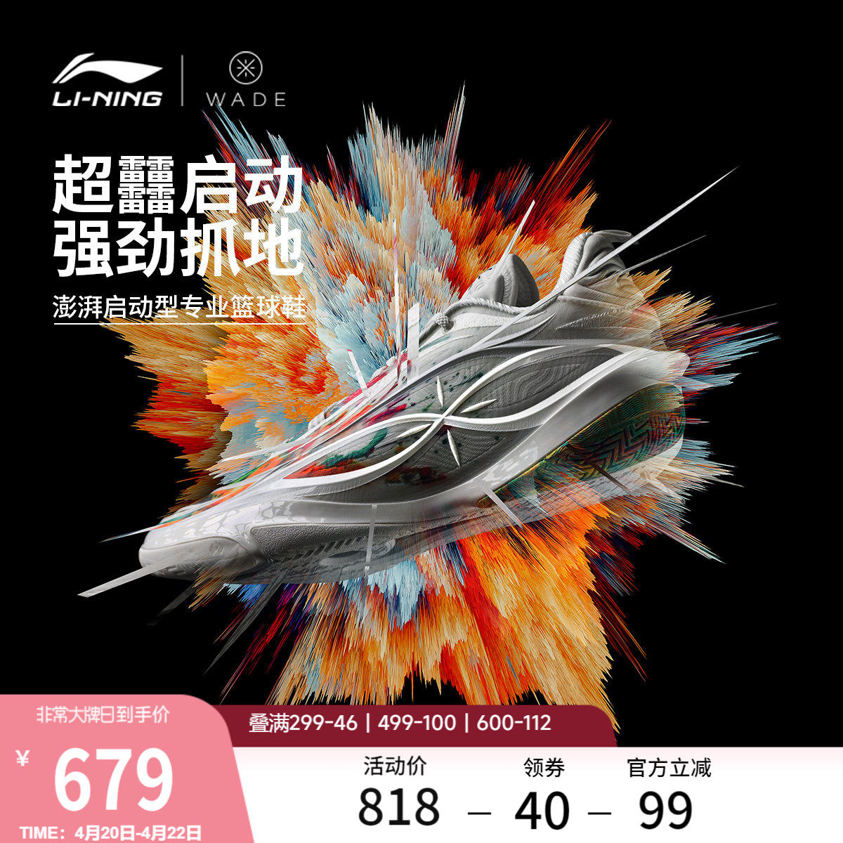 李宁韦德808 5 ULTRA v2丨篮球鞋男新款轻量高回弹低帮碳板运动鞋