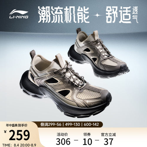李宁星环2凉拖男子运动休闲鞋