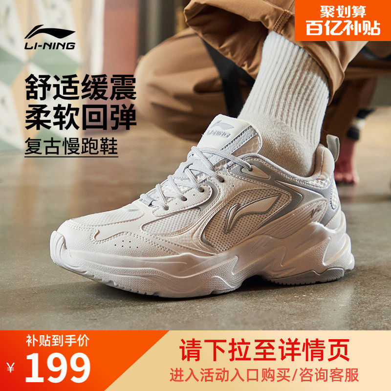 李宁跑步鞋男鞋网面透气休闲鞋减震轻便运动鞋官方复古潮流老爹鞋