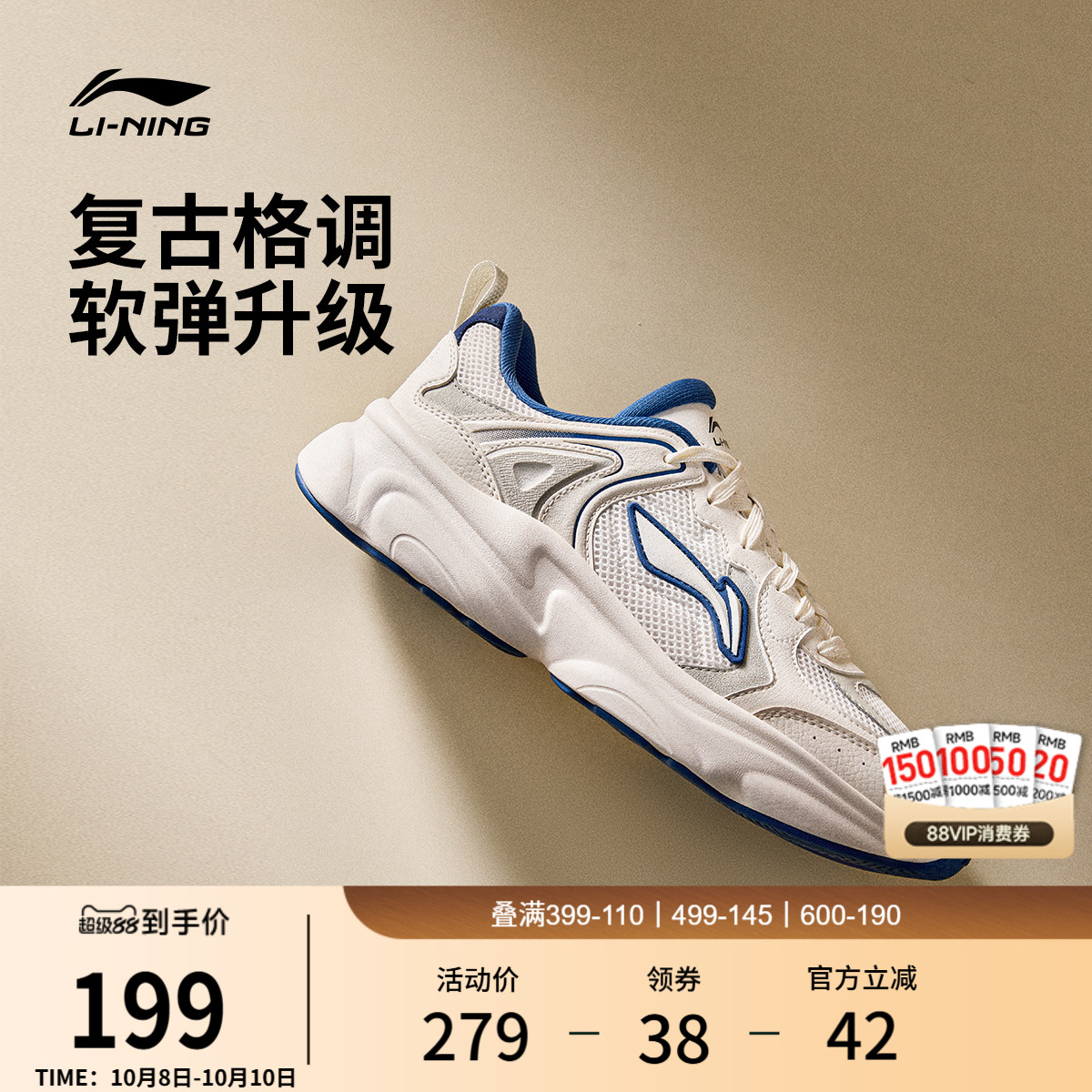 李宁奶椰男子低帮休闲鞋运动鞋