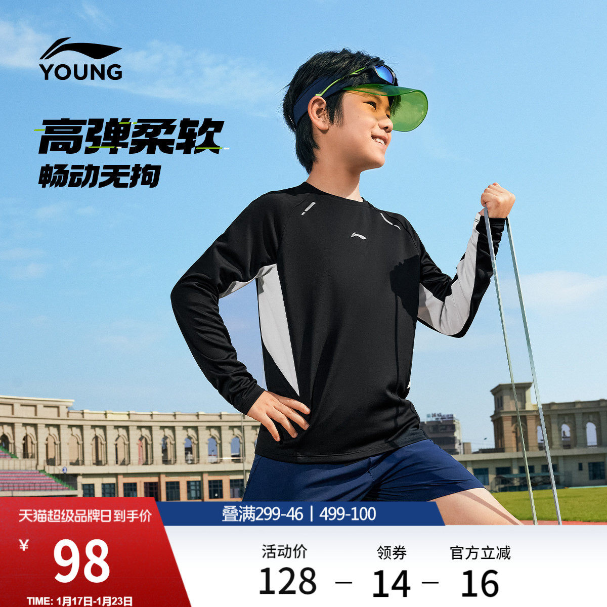 李宁童装长袖T恤男女大童新款综合体能系列圆领上衣春季反光童装,运动服/休闲服装,运动T恤,淘宝优惠券,粉丝福利购,淘宝优惠卷