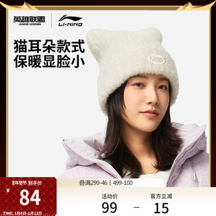 李宁猫耳帽女款针织帽2026冬季新款保暖百搭情侣运动毛线帽子男款