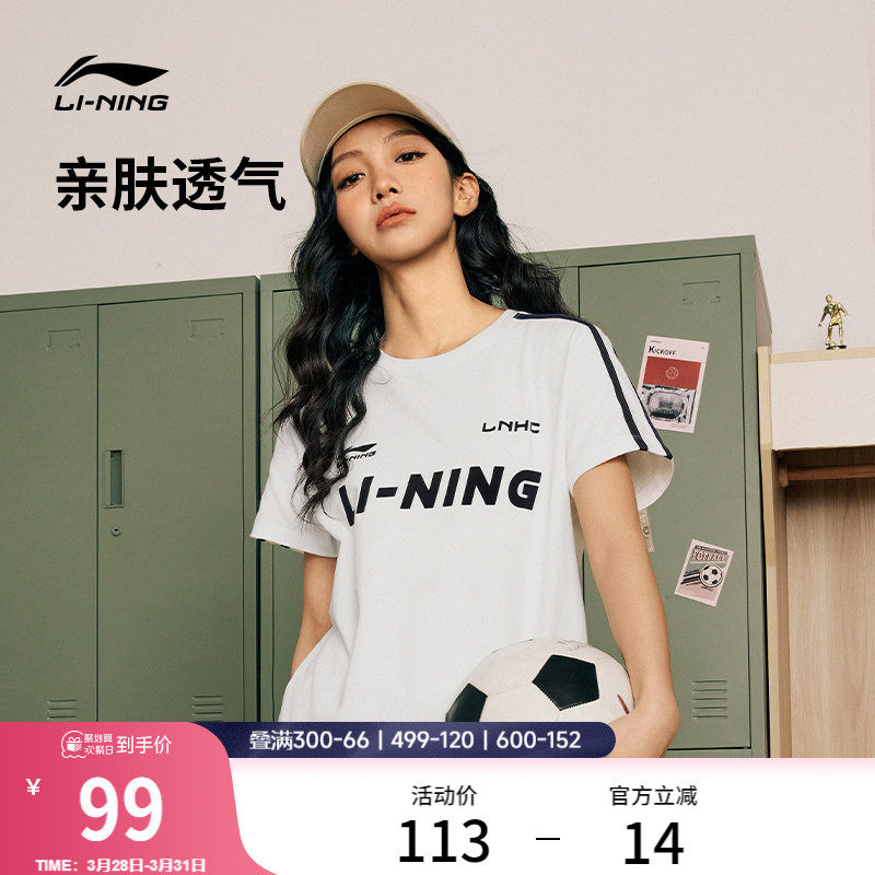 李宁短袖女士春夏白色上衣圆领女装透气休闲复古半袖棉感运动T恤