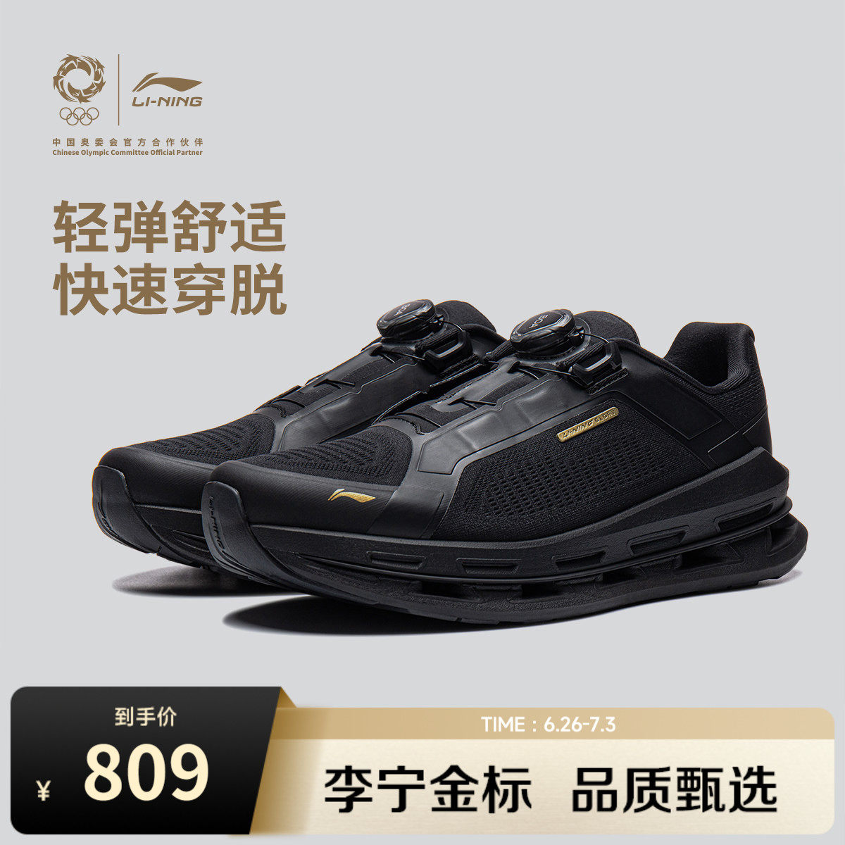 李宁超燃COOL男子运动生活鞋