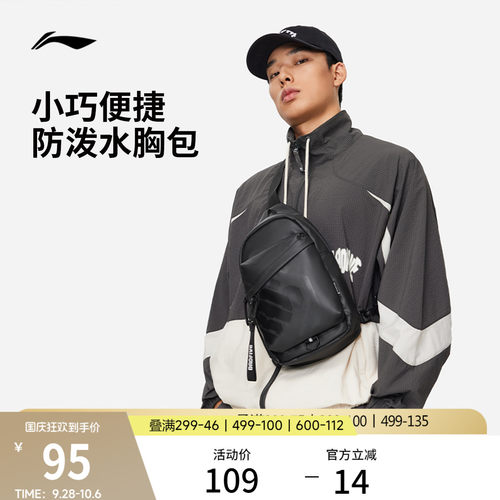 李宁男女同款胸包官方正品运动包