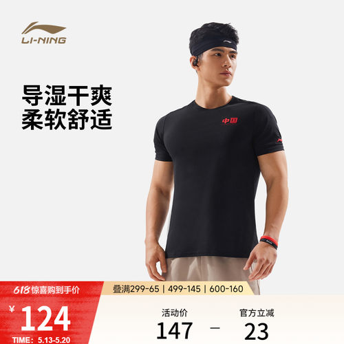 李宁荣耀系列排湿速干T恤