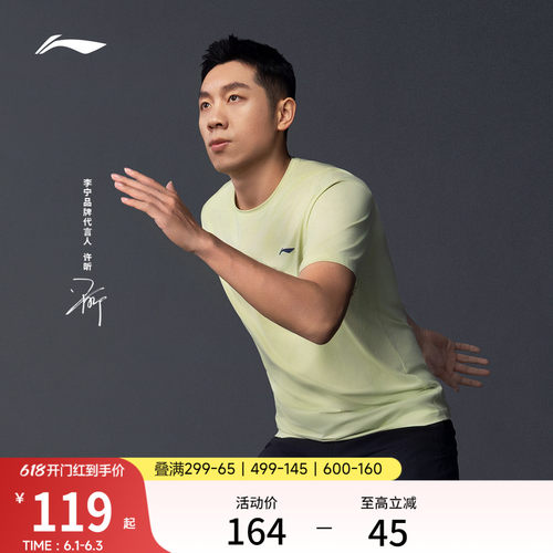 李宁凉爽圆领男印花短袖T恤