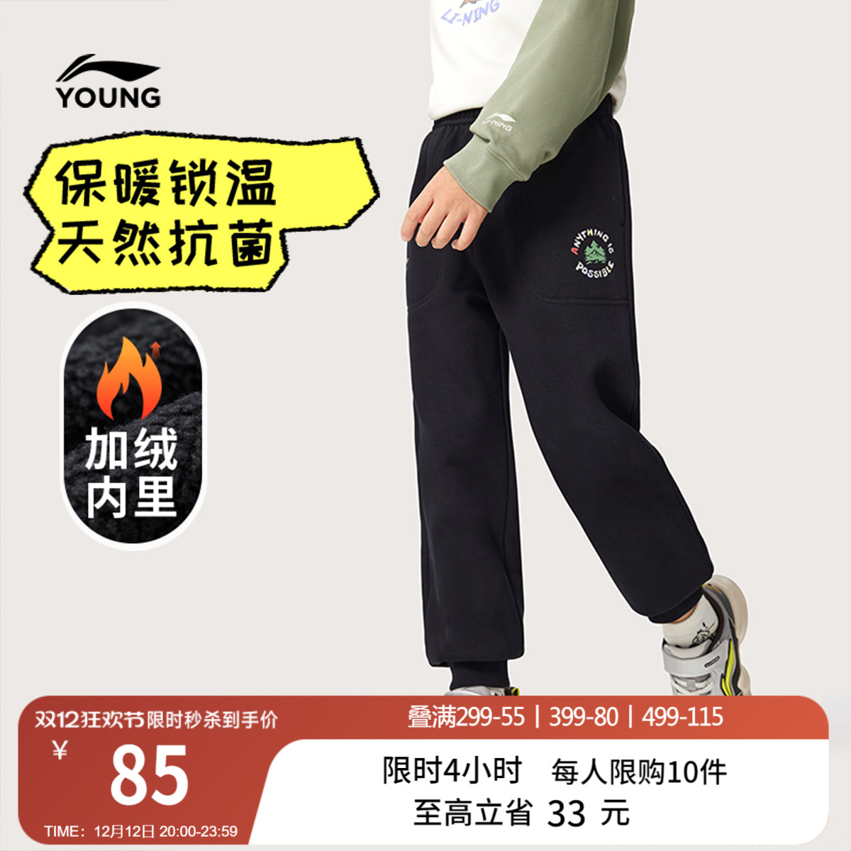 李宁童抗菌宽松男童休闲卫裤